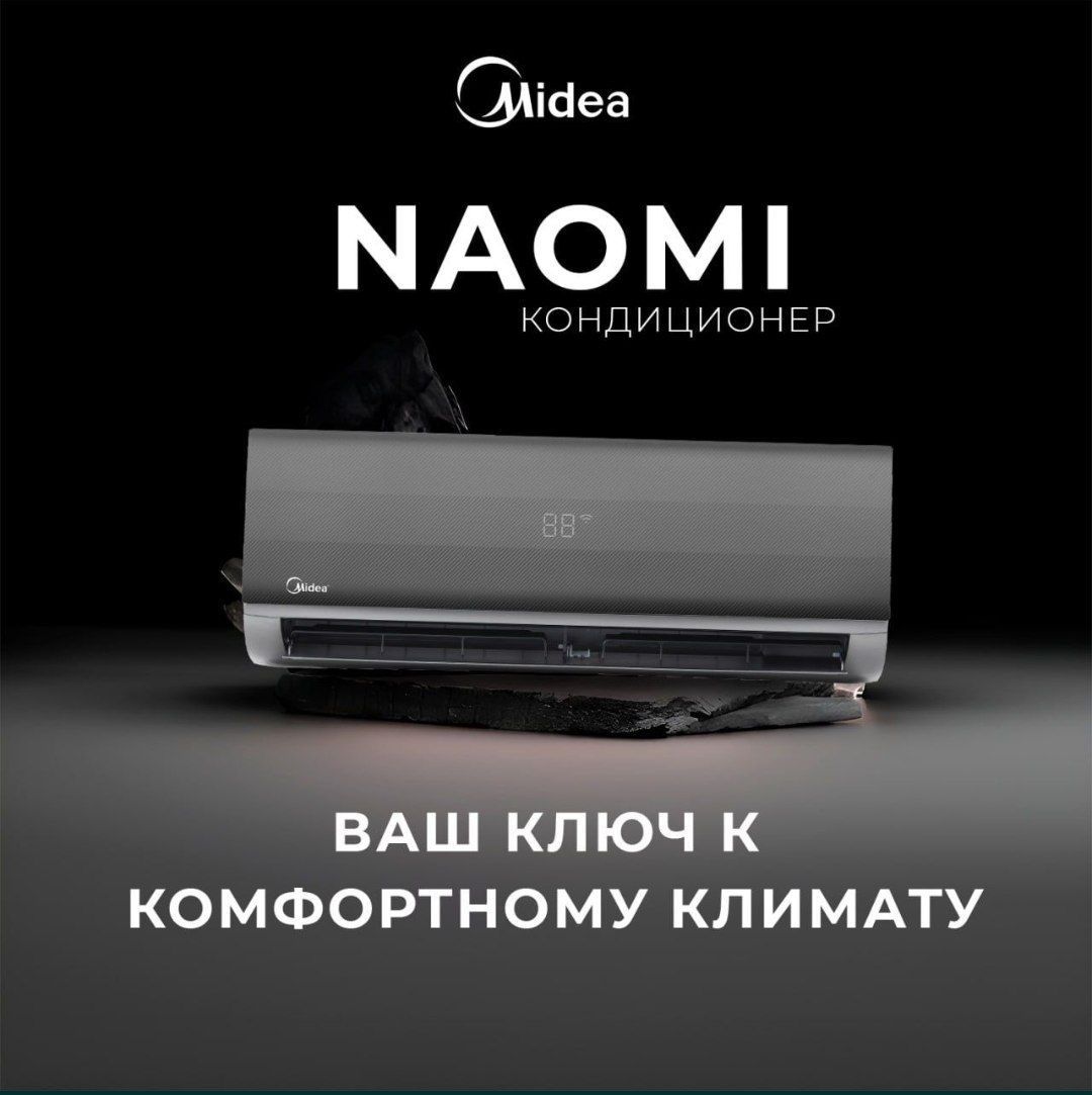 Кондиционер Midea Naomi Inverter | 9 BTU