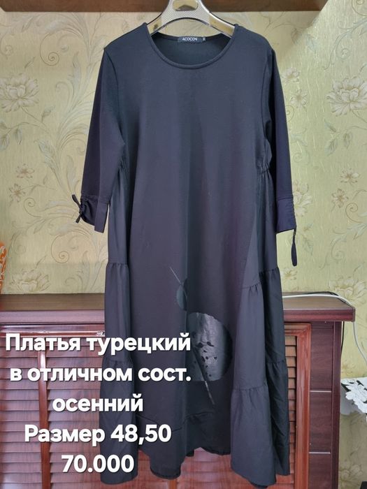 Женские одежды в хорошем состоянии