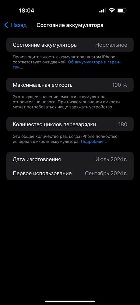 Продаю iPhone 16 Pro Max — 256 ГБ, Desert Titanium