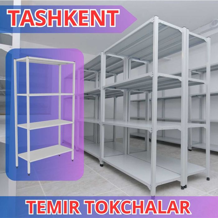 Полочные стеллажи в офис, библиотеки для хранения документов