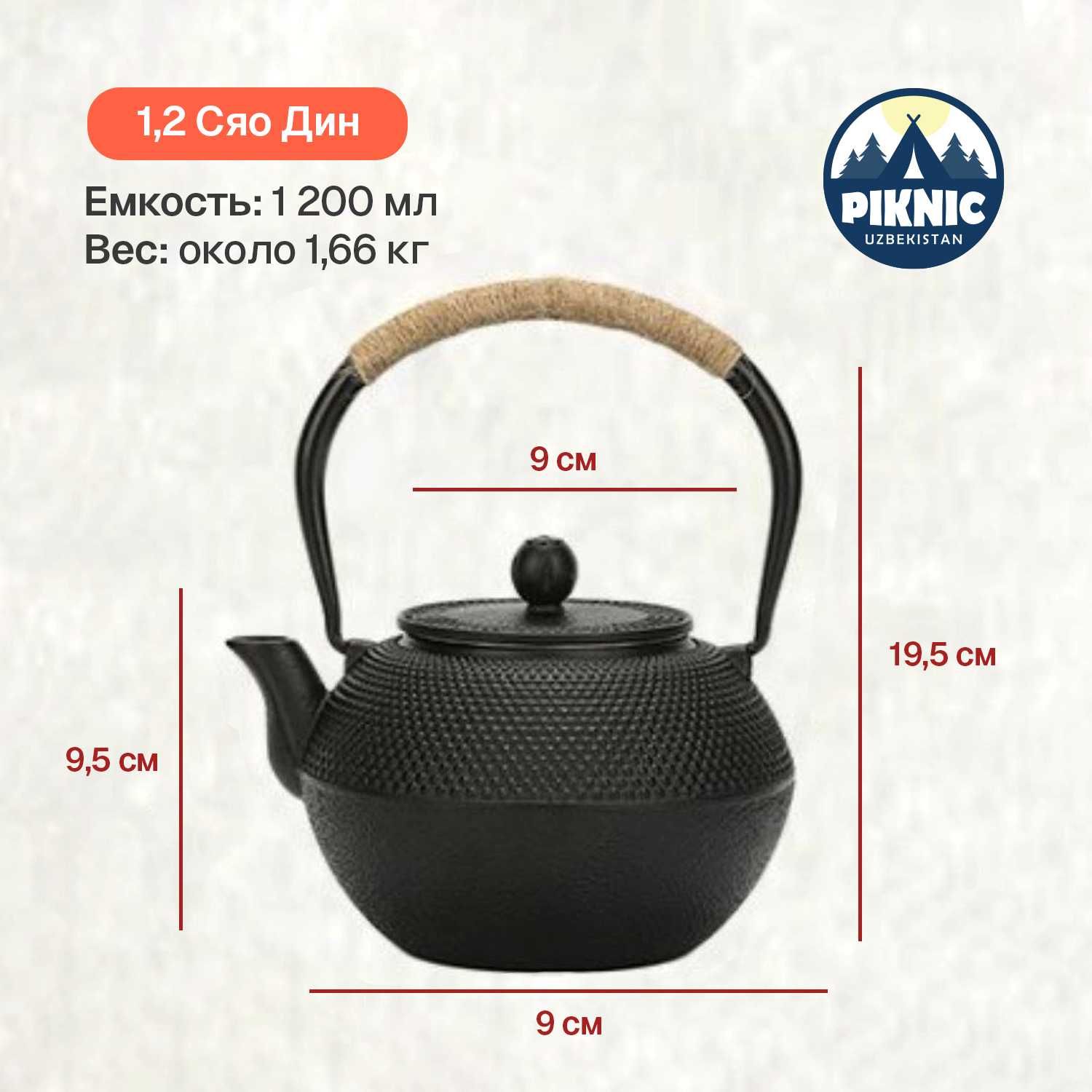 Качественный чугунный чайник.