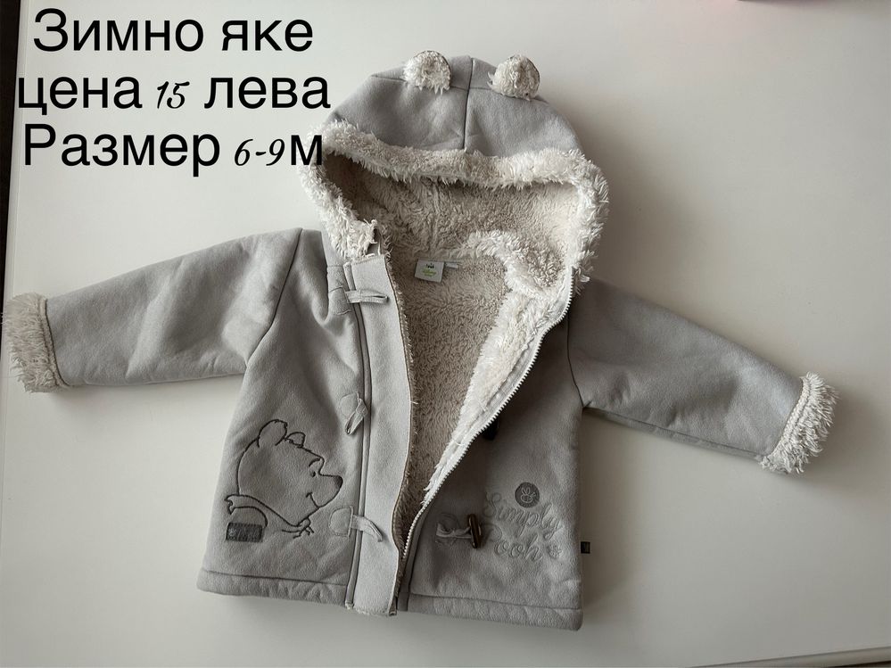 Дрехи бебе момче есен/зима