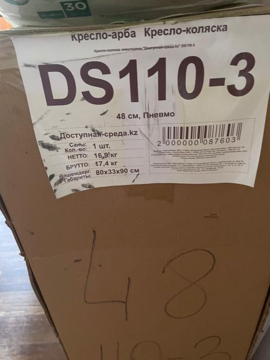 Коляска,туалет,костыли.