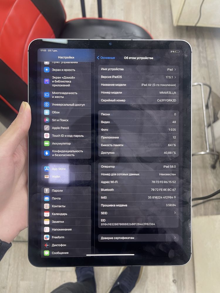 Ipad 5  го-поколна