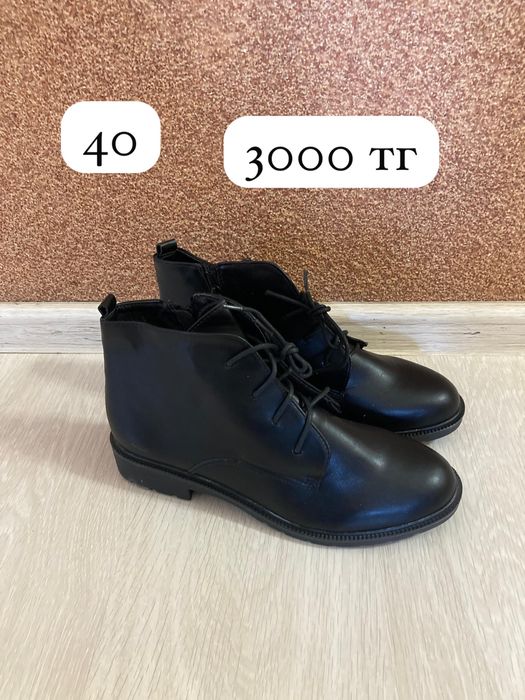 Туфли, ботинки, сапоги