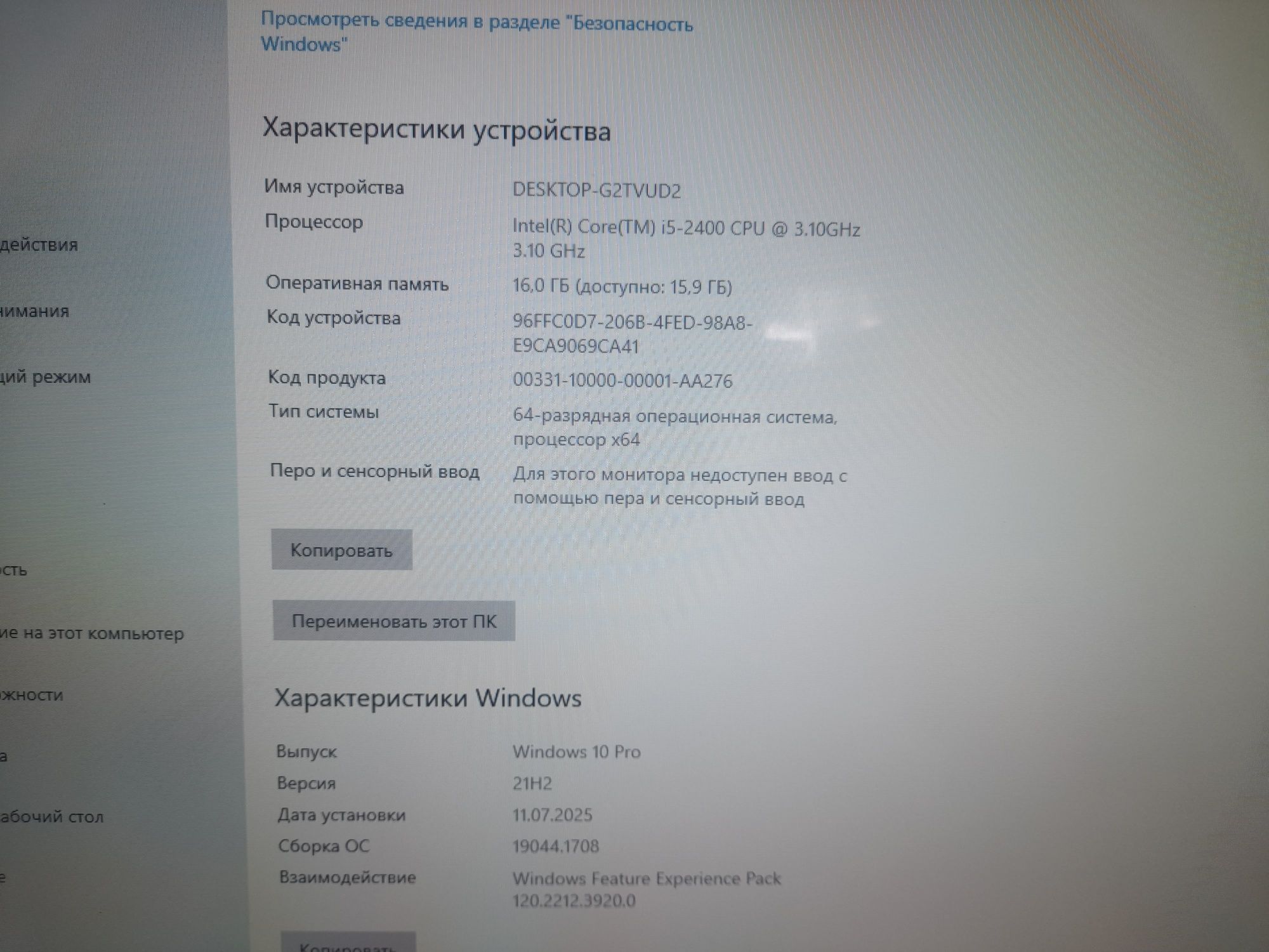 Monoblok x tech 27. Core i5 16/256ssd