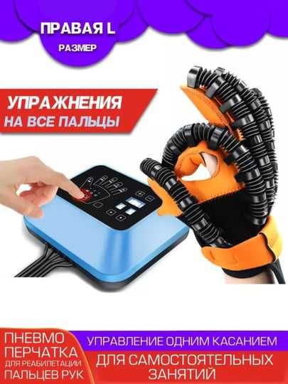 Insultdan keyin reabilitatsiya perchatka o'ng qo'l L