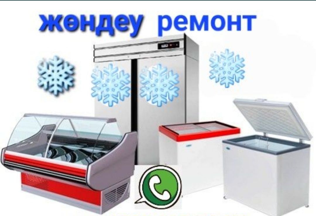 Ремонт Витрини Холодилники