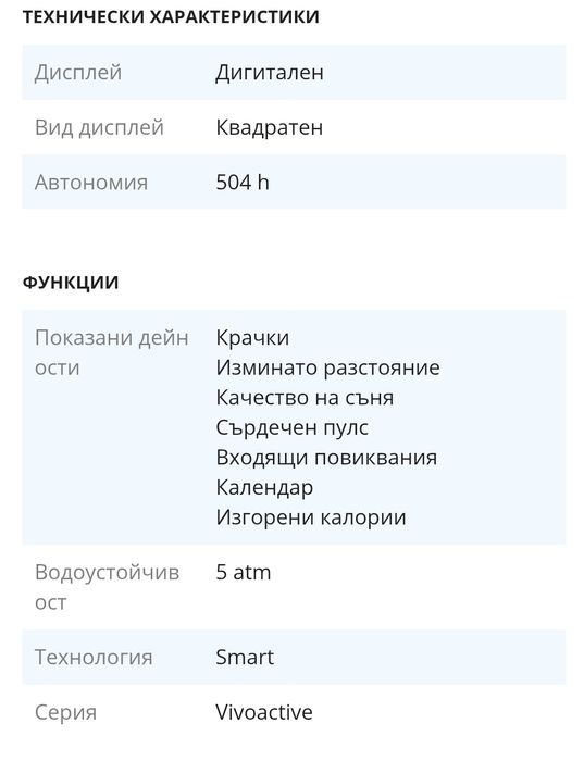 Смарт часовник Garmin