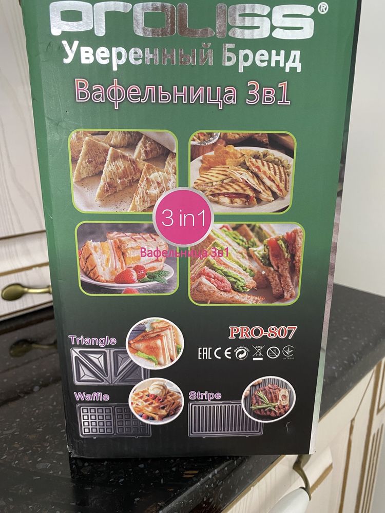 Продам бутербродницу