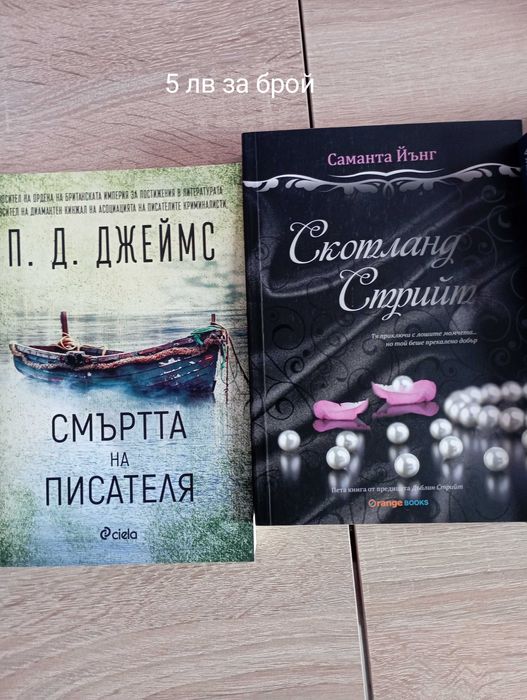 Книги,използвани.За Русе лично предаване