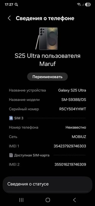Samsung  s25 ultra