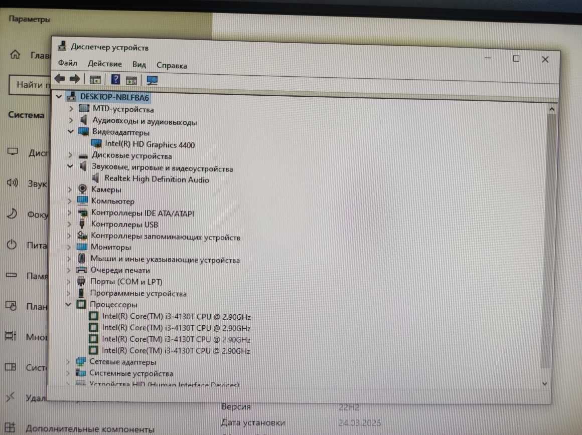 моноблок HP Core i3-4130T