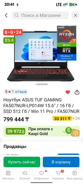 Обменяю игровой ноутбук на то игровой компьютер.