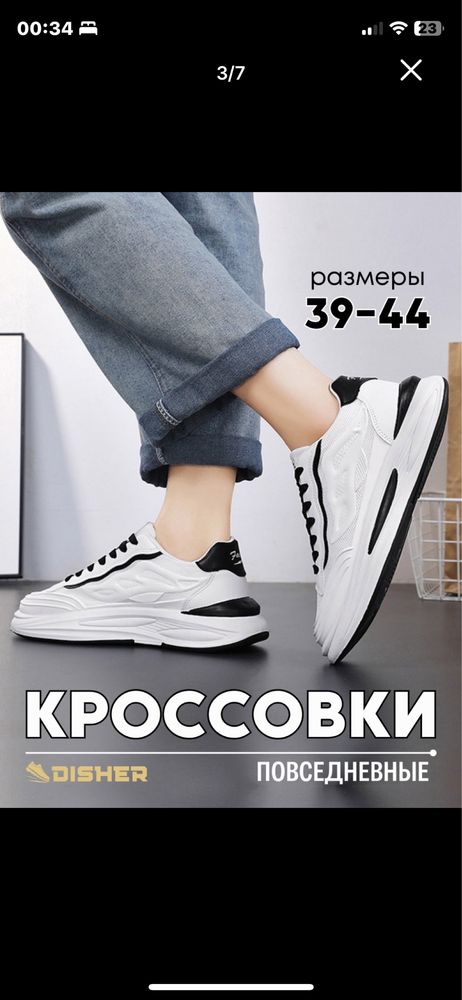 krasovka razmer 39-44