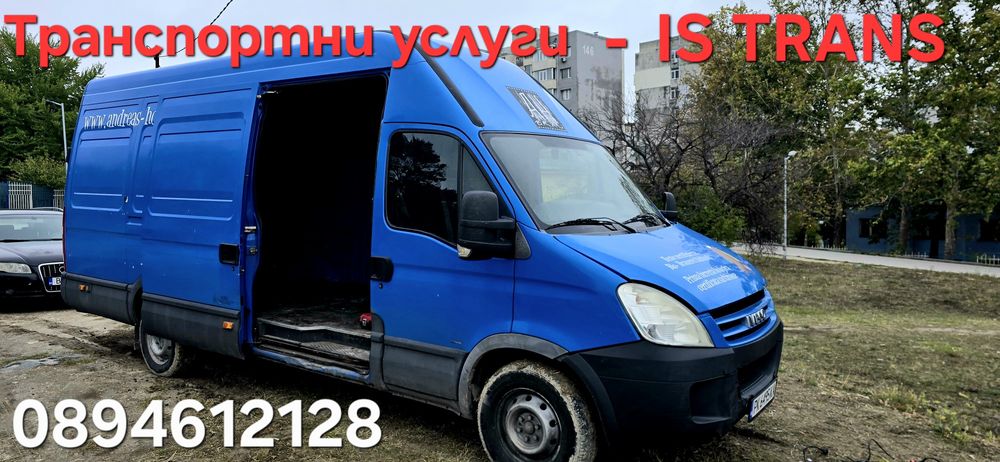 Транспортни услуги