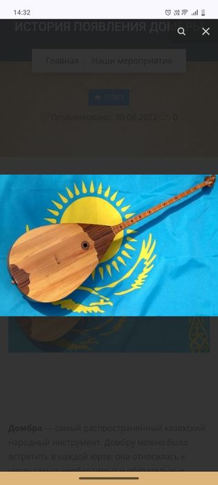 Домбыра үйретемін жеке