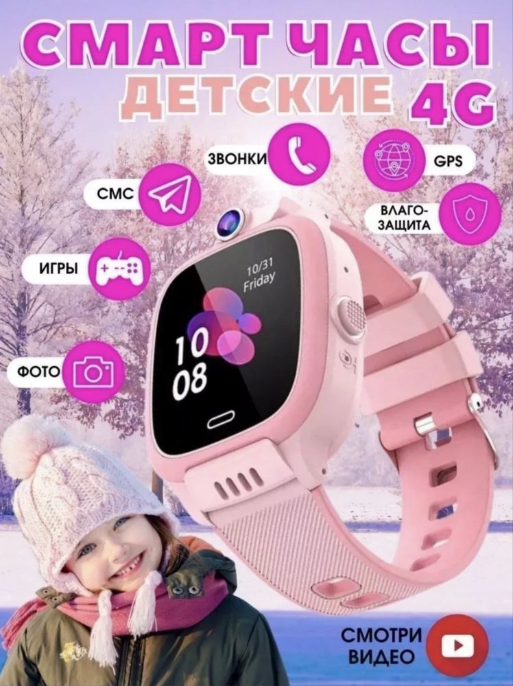 Умные часы с gps детские