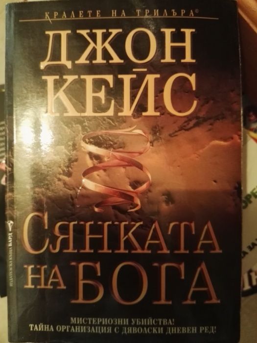 Книги  втора употреба   7  лв.