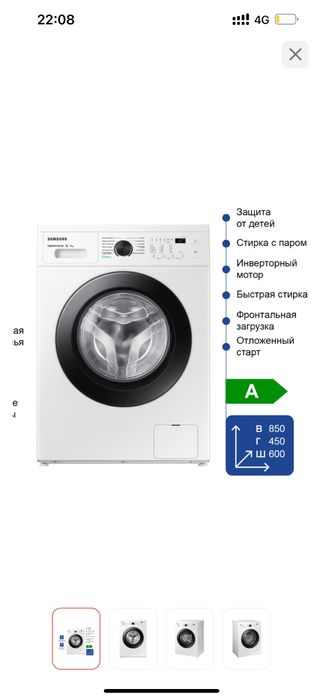 Стиральная машинка Samsung