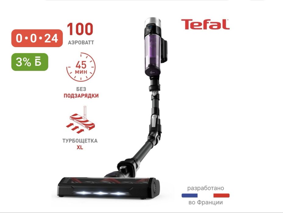 Беспроводной пылесос тефаль