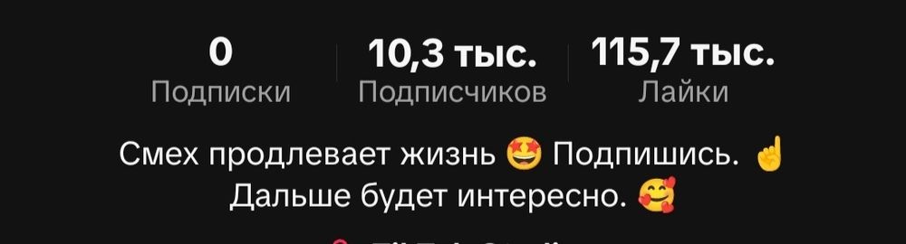 Продам монетизированный Тик Ток аккаунт.