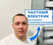 Электрик: монтаж электрощита и замена автоматов быстро и качественно!