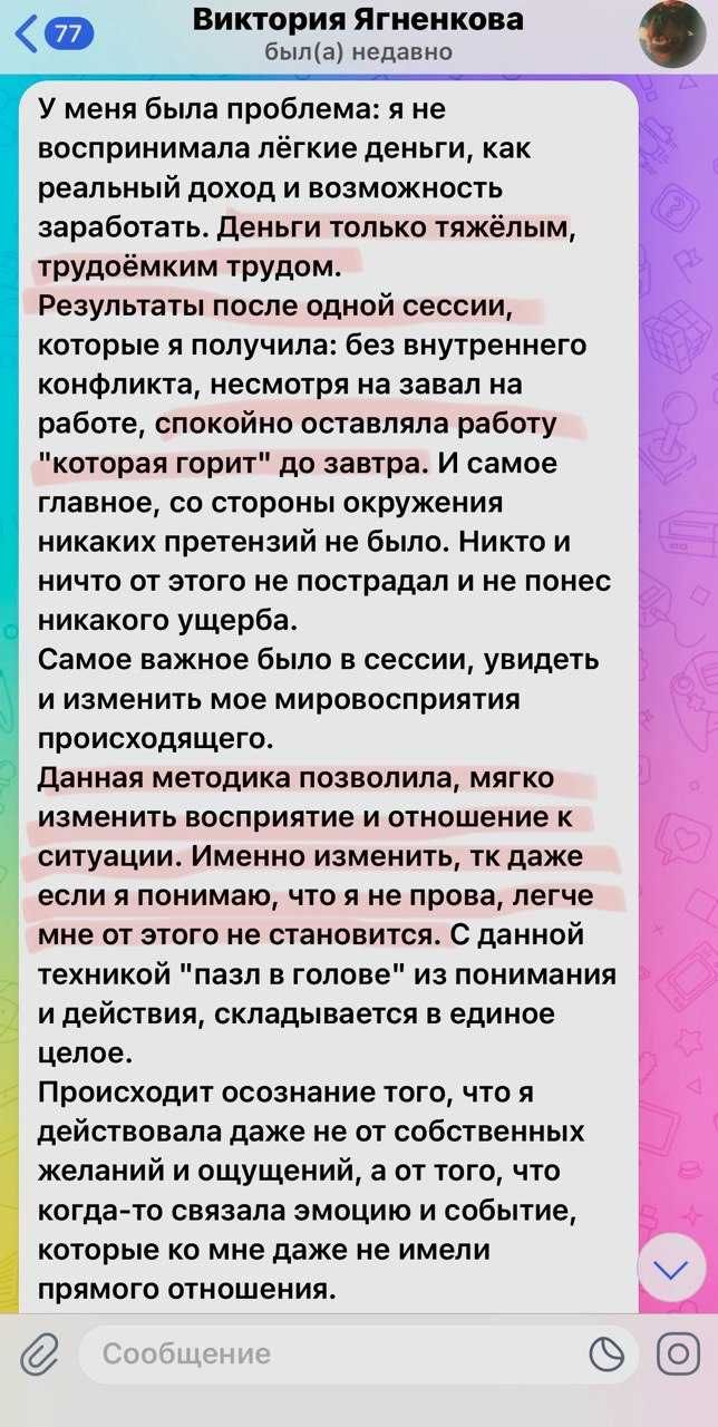 Коуч с психологическим высшим образованием