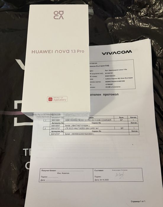 Huawei Nova 13 Pro/ 512GB/ Loden Green