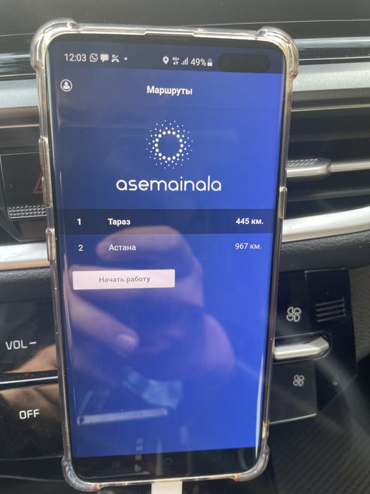 Асемайна астана алматы