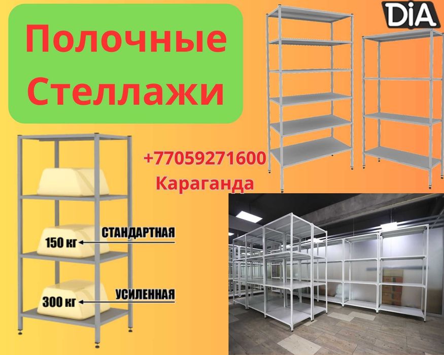 Архивные стеллажи, полочный металлический стеллаж для склада kaps