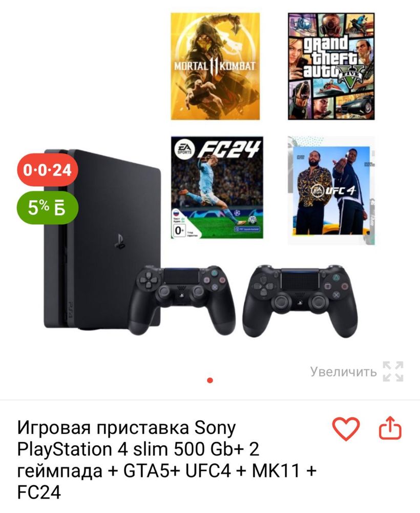 Продам игровую приставку!