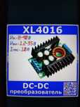 XL 4016  понижающий DC DC