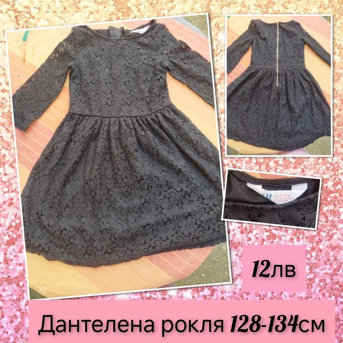 Дрехи за момиче размер 8-9г/128-134см