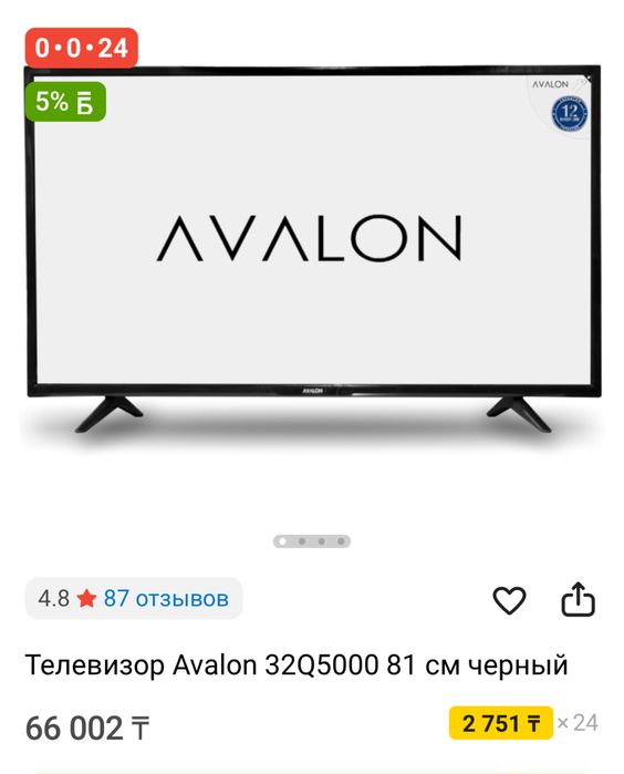 Продам новый телевизор
