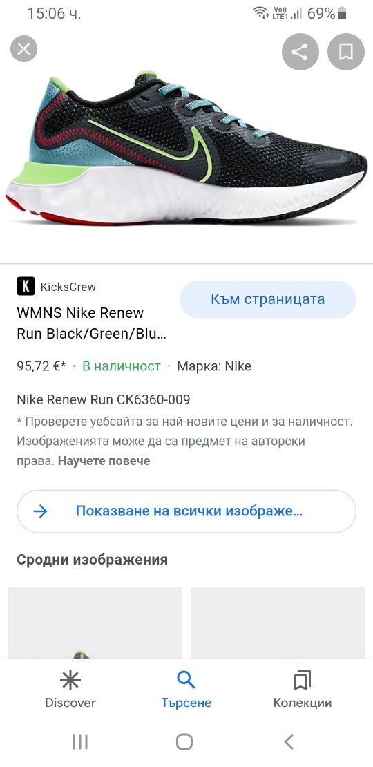 Nike Renew Womens Size 41/26.5см UK 7 US 9.5 ОРИГИНАЛ!