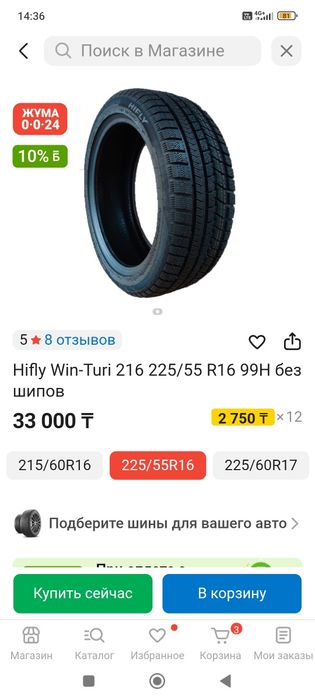 зимние шины продам