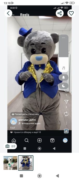 Срочно продам мишку