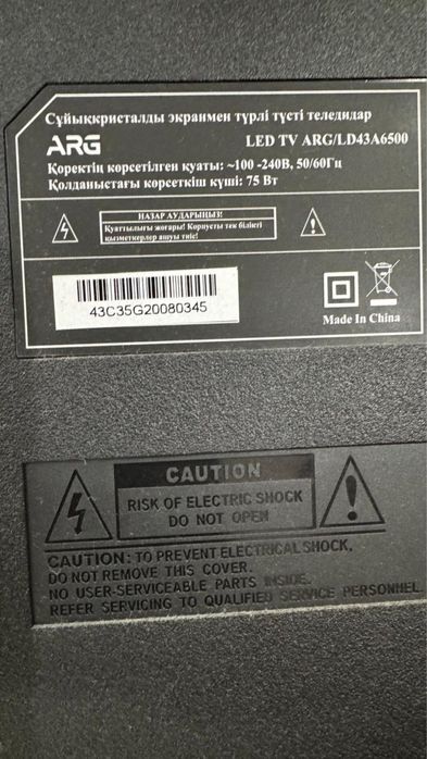 Продам телевизор led tv , в отличном состоянии