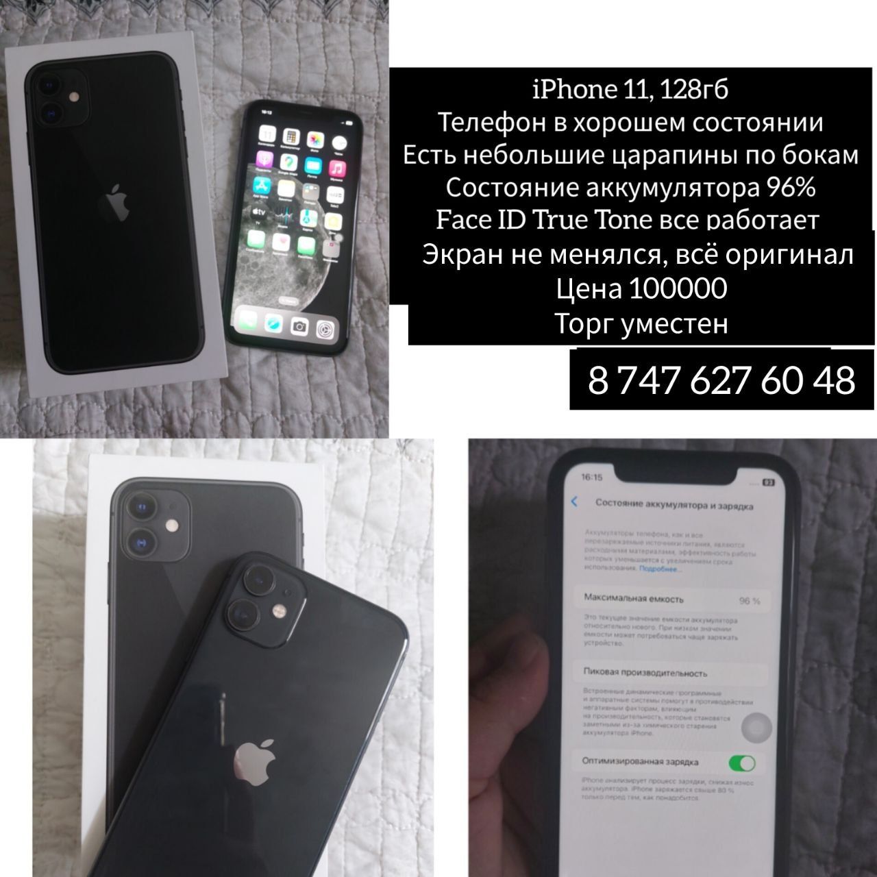 iPhone 11 128 гб