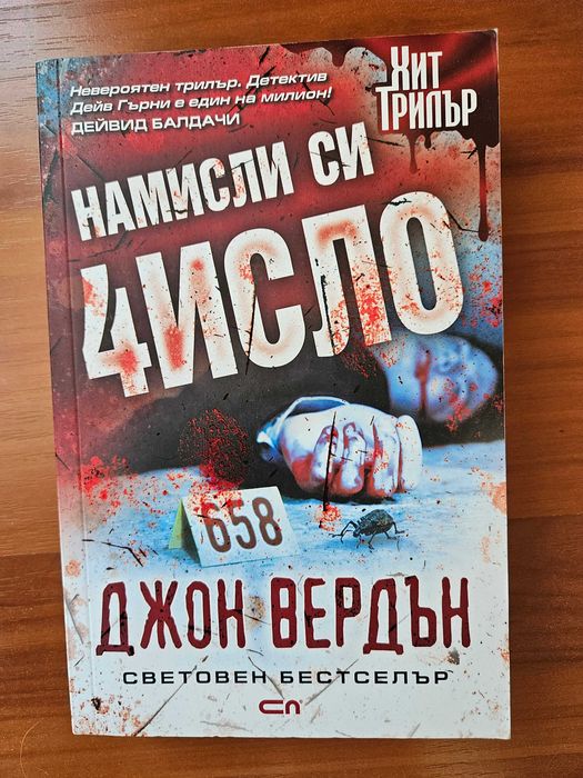 Продавам много книги