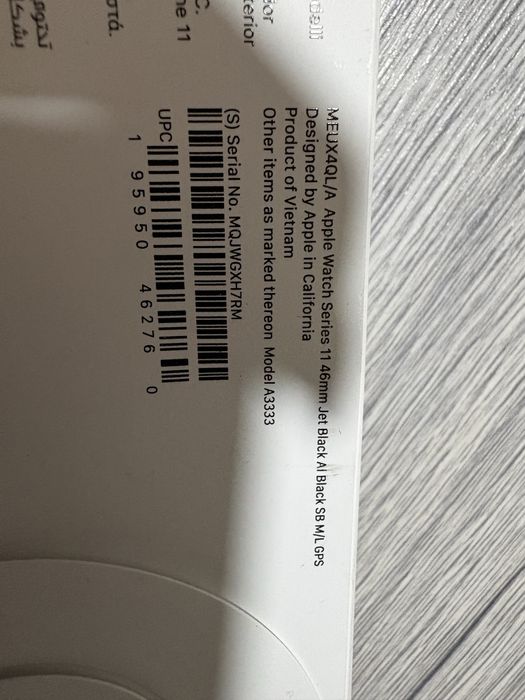 Apple Watch 11 nou sigilat