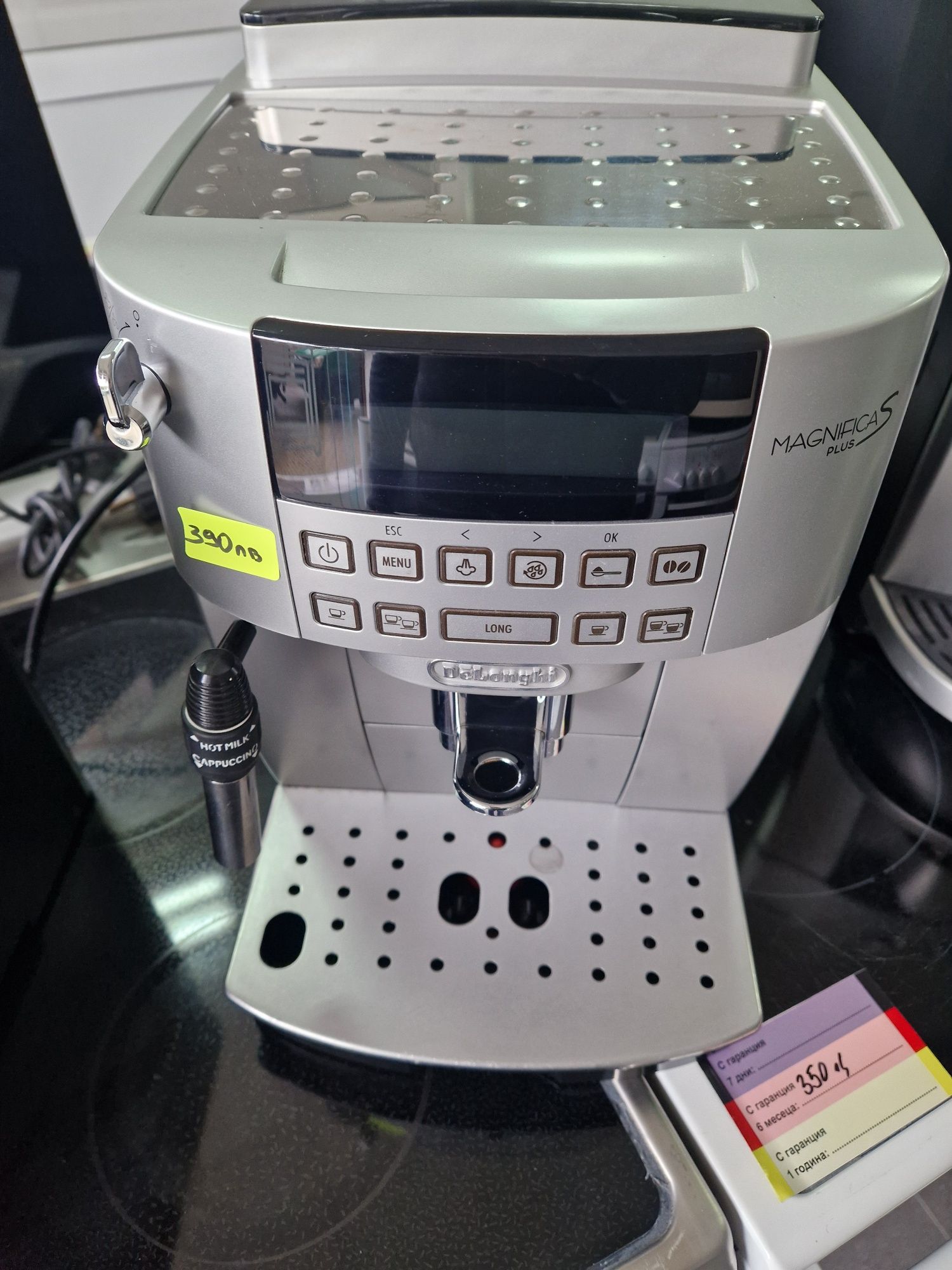 Кафемашина Delonghi Magnifica S Plus