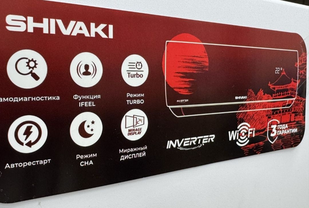 Кондиционер Shivaki 12 INVERTER 12