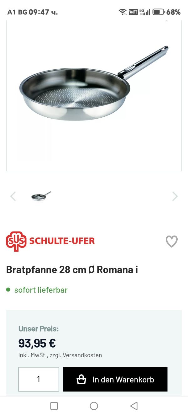 Тиган SCHULTE-UFER  28 см