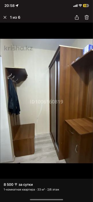 Сдается 1 комнатная квартира