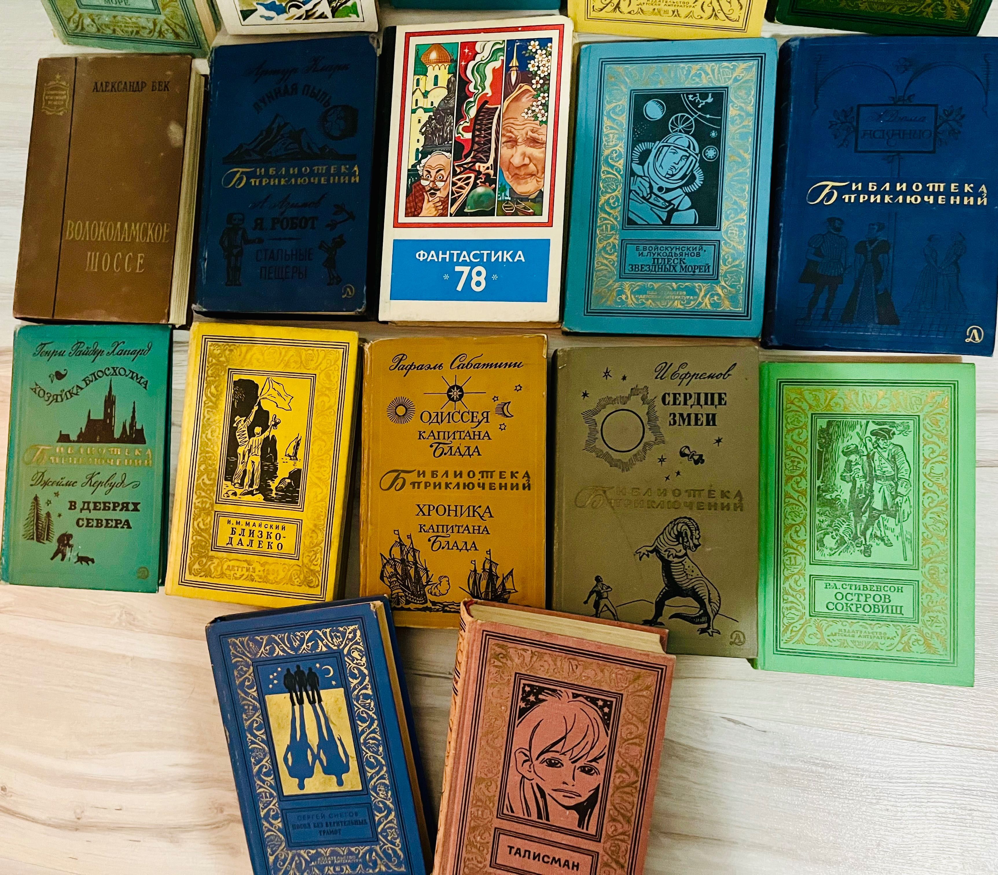Руски стари книги от 1961г.