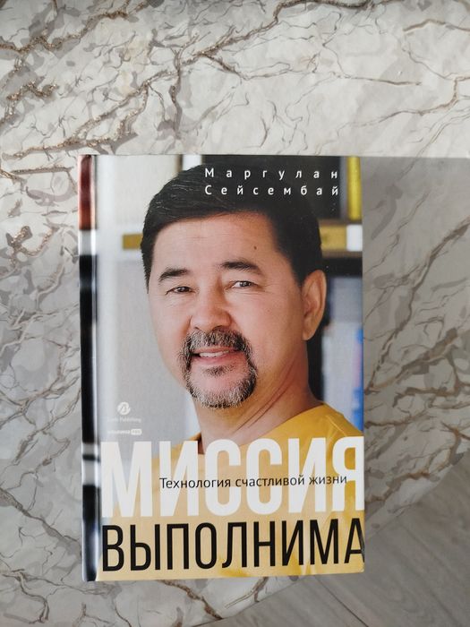 Продам Книгу новая