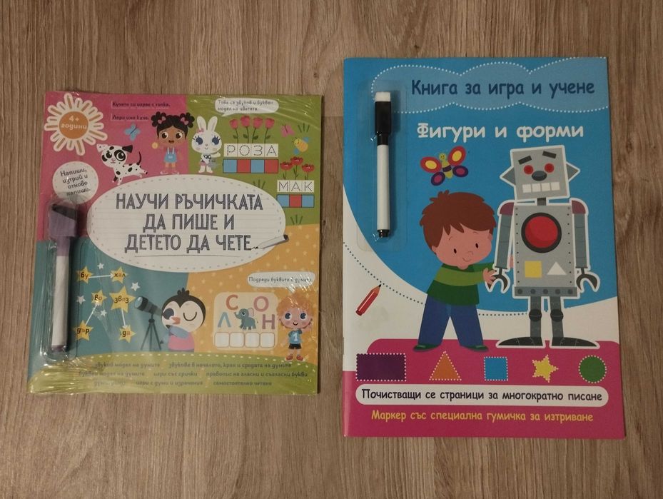 Различни детски книжки
