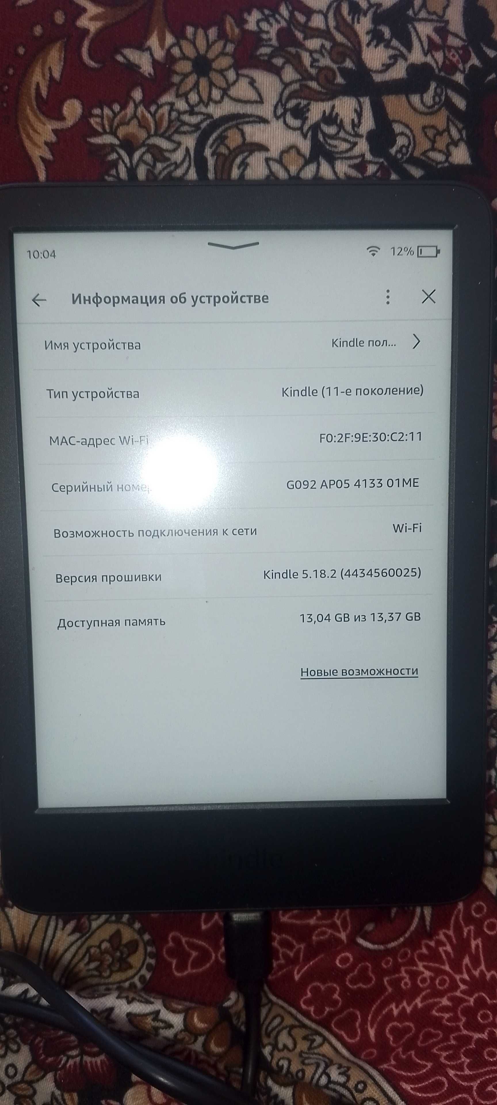 Электронная книга